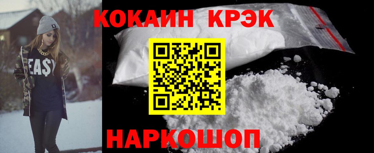 Кокаин Эквадор  Вход с VPN  Cocaine Перу  Новочеркасск 