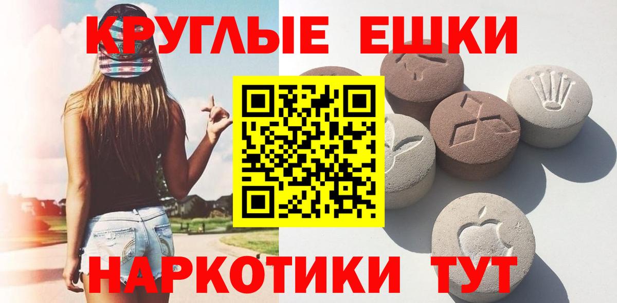 Новочеркасск  ЭКСТАЗИ 280мг  Вход с VPN  ЭКСТАЗИ TESLA 