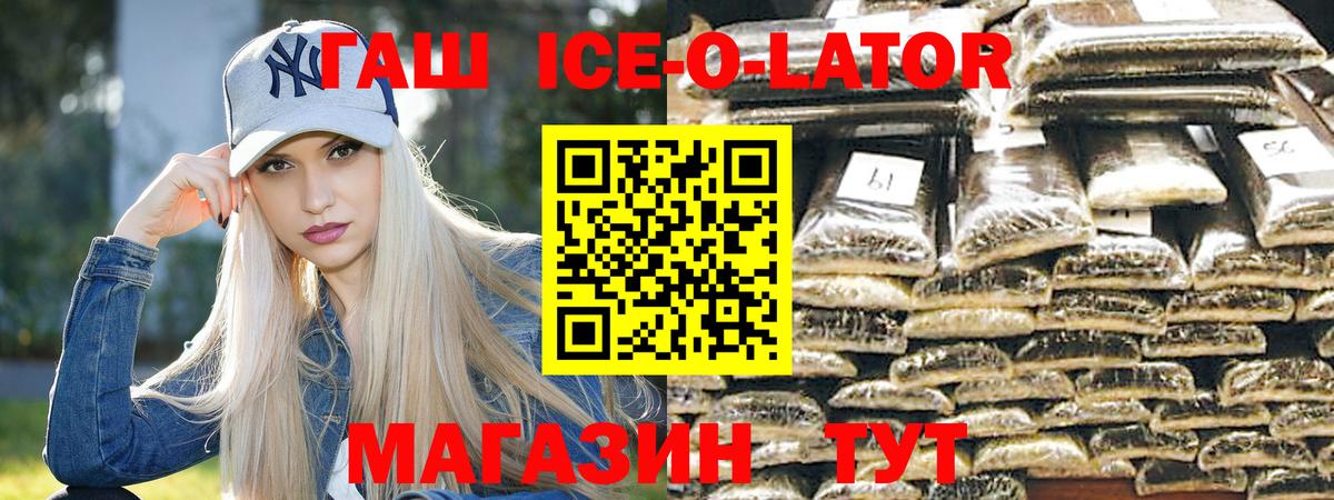 ГАШИШ Premium  Вход с VPN  Гашиш Premium  Гашиш  Новочеркасск 