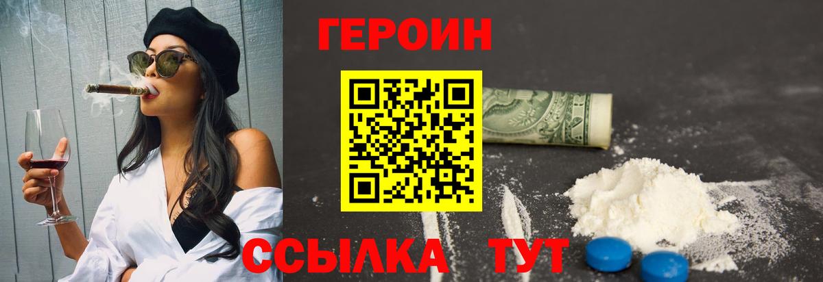 ГЕРОИН белый  ГЕРОИН  Новочеркасск  Вход с VPN 