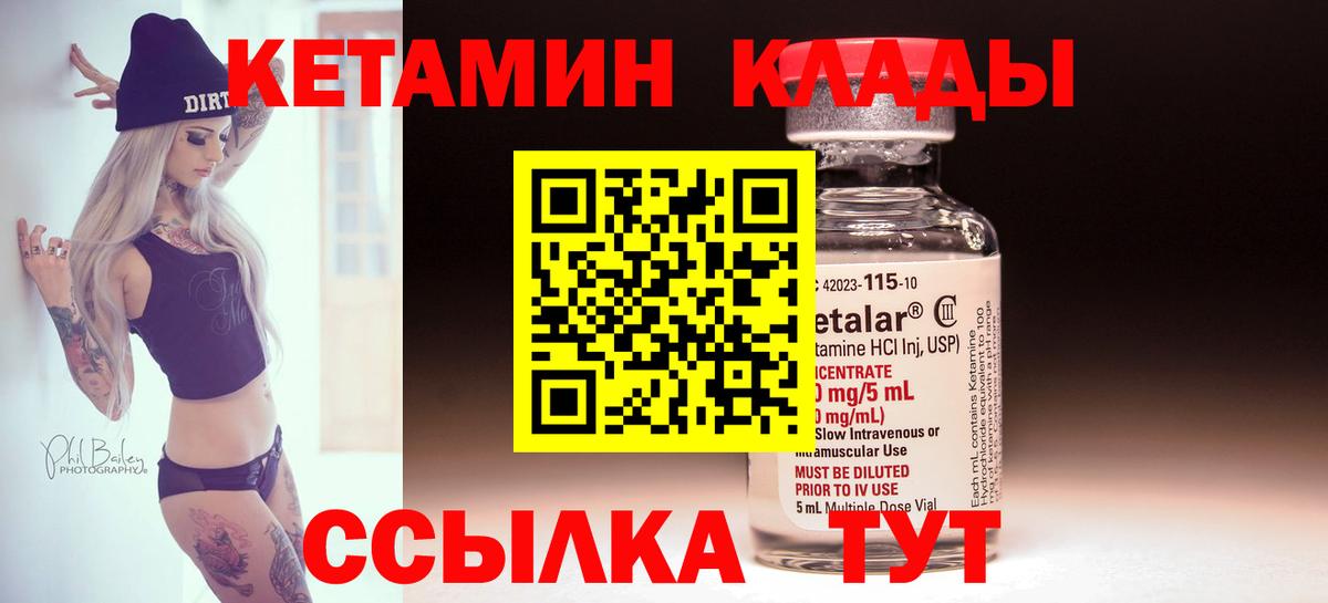 Новочеркасск  КЕТАМИН ketamine  КЕТАМИН ketamine  Вход с VPN 