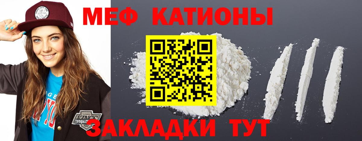 МЯУ-МЯУ  МЕФ 4 MMC  МЕФ  Вход с VPN  Мефедрон кристаллы  Новочеркасск 