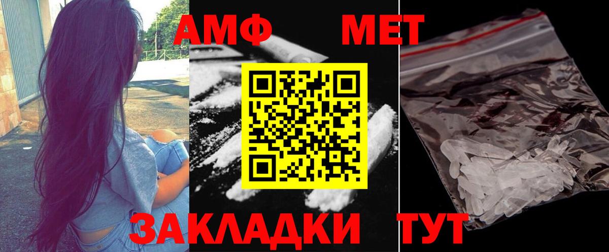 МЕТАМФЕТАМИН винт  МЕТАМФЕТАМИН винт  Новочеркасск  Вход с VPN 