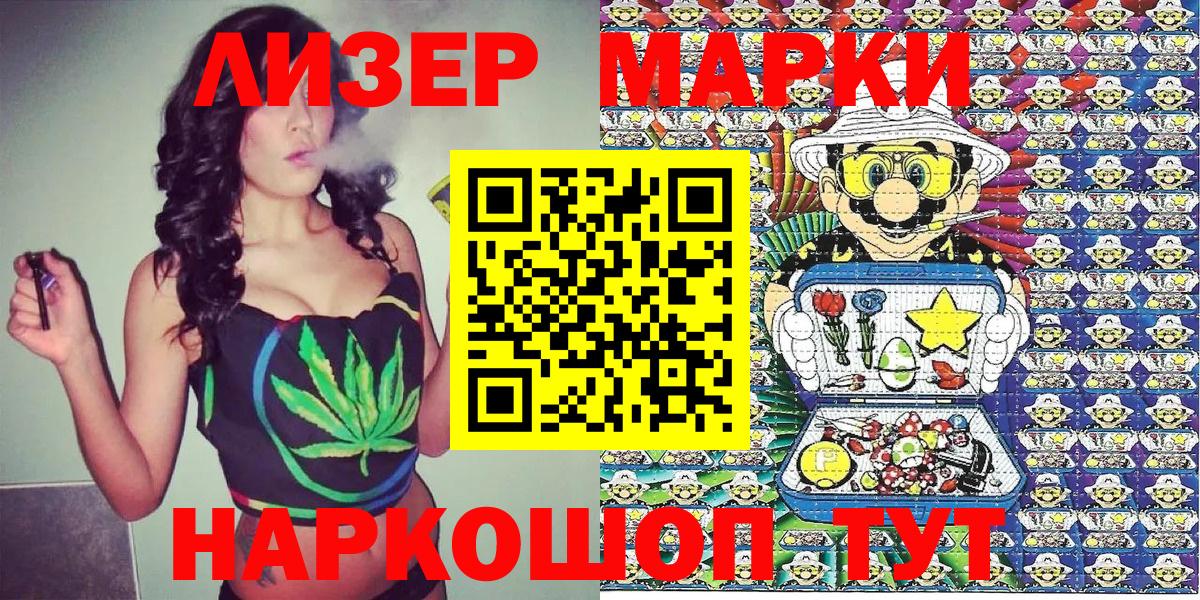 Марки NBOMe 1500мкг Новочеркасск