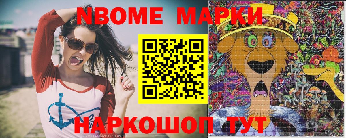 Наркотические марки 1,5мг  Наркотические марки 1,5мг  Вход с VPN  Новочеркасск 