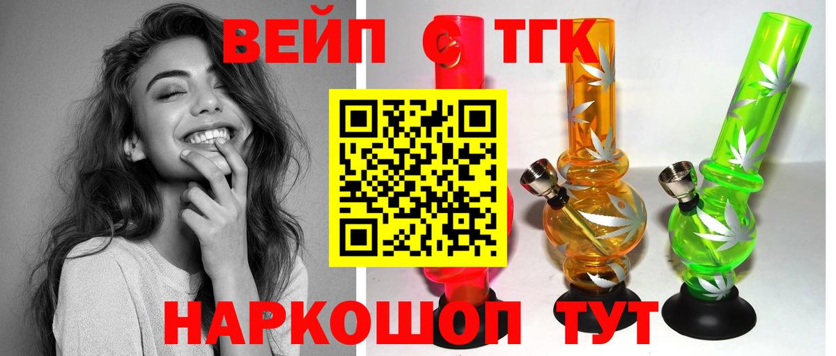 Дистиллят ТГК гашишное масло  Вход с VPN  Новочеркасск  Дистиллят ТГК концентрат 