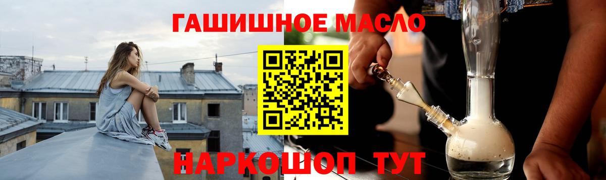Дистиллят ТГК вейп с тгк Новочеркасск