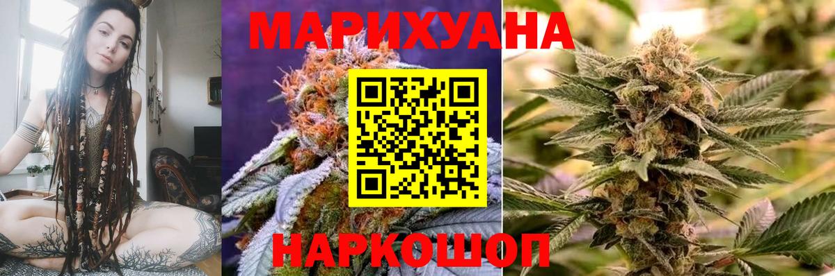 Новочеркасск  Бошки марихуана AK-47  Вход с VPN  Бошки марихуана гибрид  Каннабис OG Kush  Конопля Bruce Banner 
