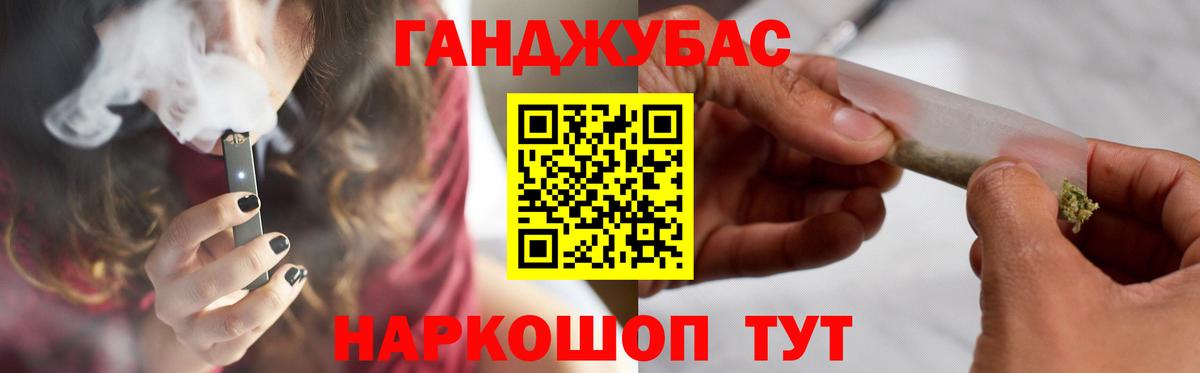 Конопля конопля Новочеркасск